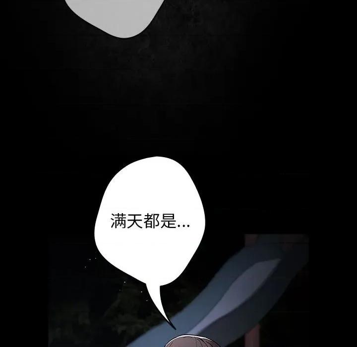 游戏不能这样玩 游戏规则我来定-游戏规则我来定 第99话 第168页
