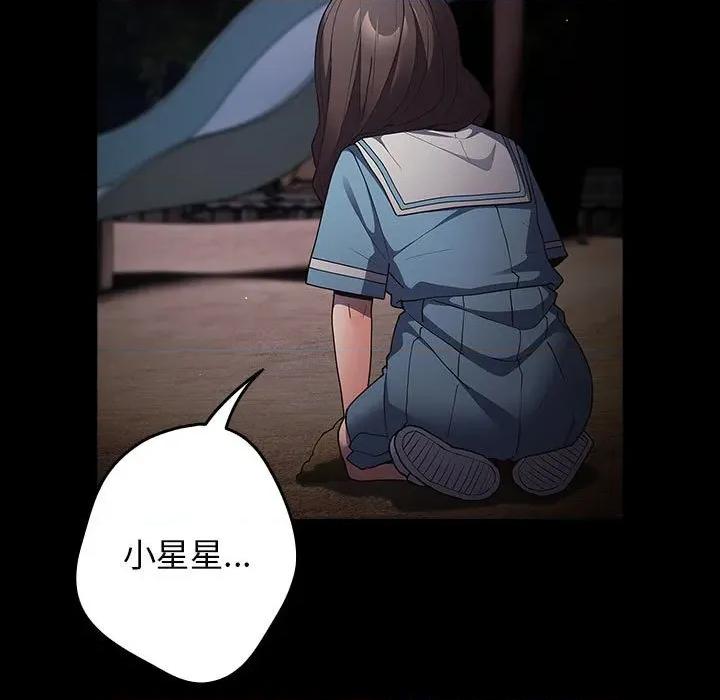 游戏不能这样玩 游戏规则我来定-游戏规则我来定 第99话 第169页