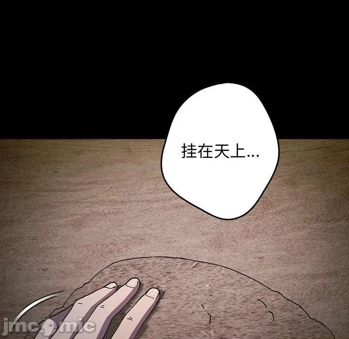 游戏不能这样玩 游戏规则我来定-游戏规则我来定 第99话 第170页