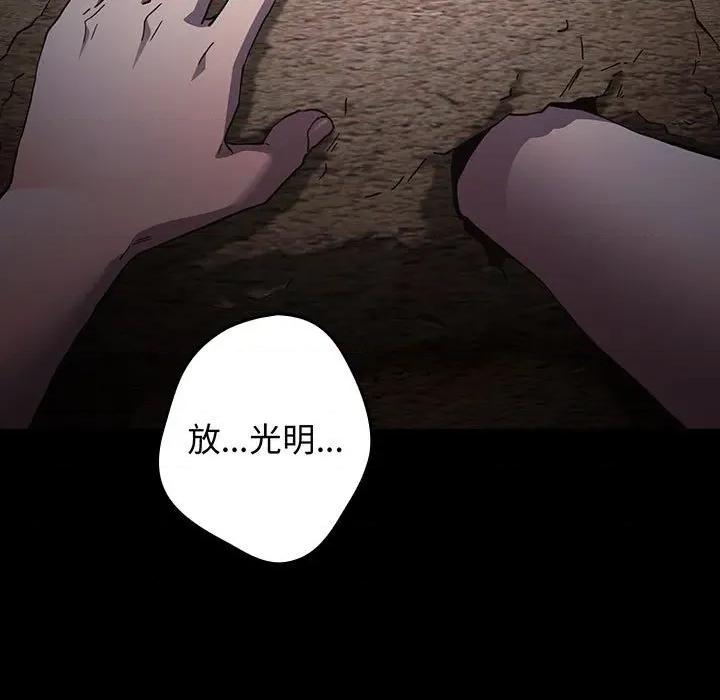 游戏不能这样玩 游戏规则我来定-游戏规则我来定 第99话 第171页