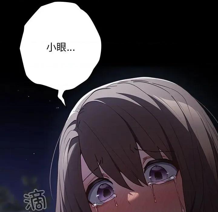 游戏不能这样玩 游戏规则我来定-游戏规则我来定 第99话 第174页
