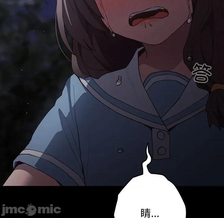 游戏不能这样玩 游戏规则我来定-游戏规则我来定 第99话 第175页