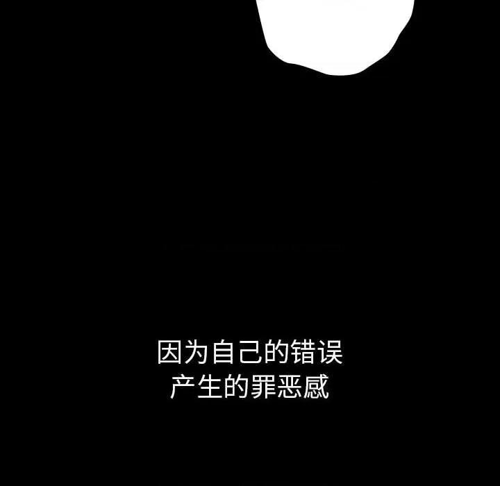 游戏不能这样玩 游戏规则我来定-游戏规则我来定 第99话 第176页
