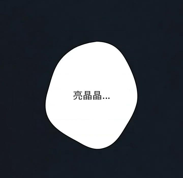 游戏不能这样玩 游戏规则我来定-游戏规则我来定 第99话 第189页