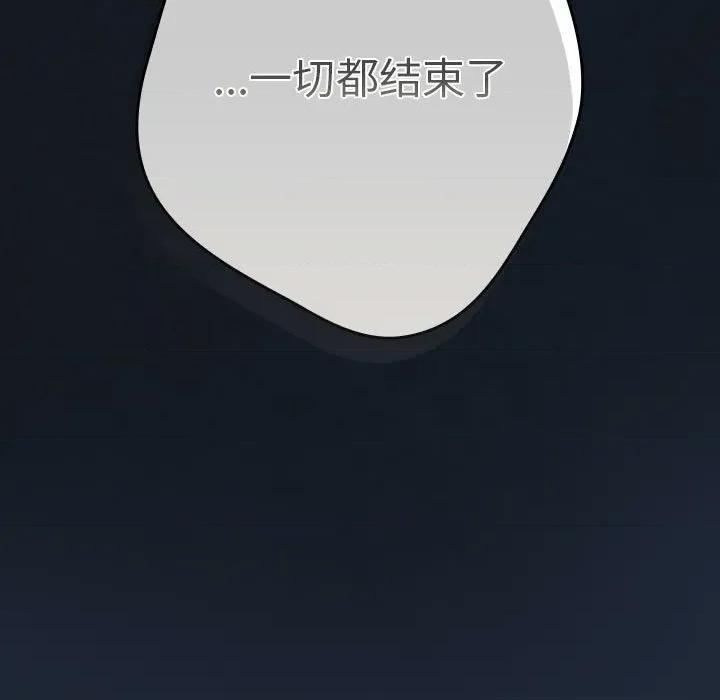 游戏不能这样玩 游戏规则我来定-游戏规则我来定 第99话 第193页