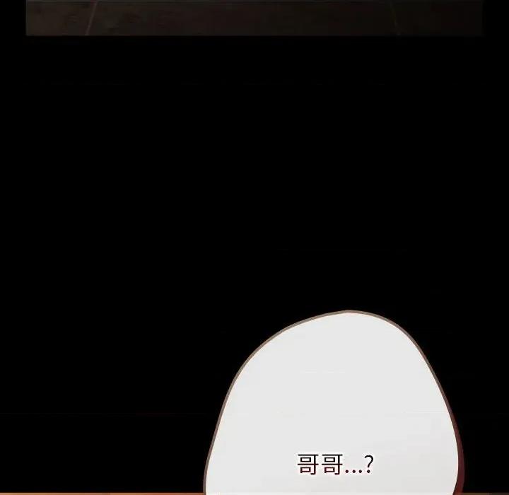游戏不能这样玩 游戏规则我来定-游戏规则我来定 第100话 第8页