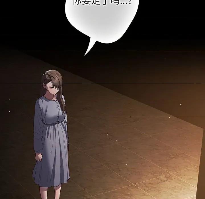 游戏不能这样玩 游戏规则我来定-游戏规则我来定 第100话 第18页