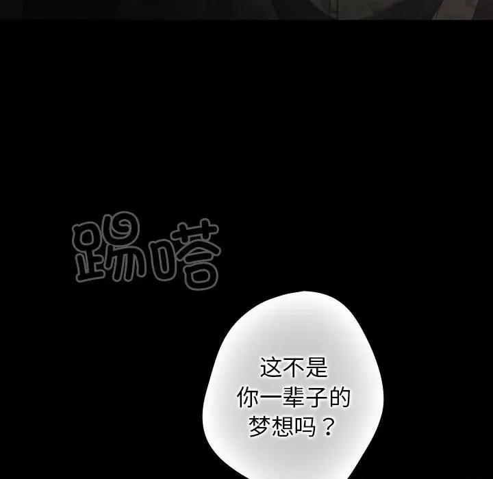 游戏不能这样玩 游戏规则我来定-游戏规则我来定 第100话 第26页