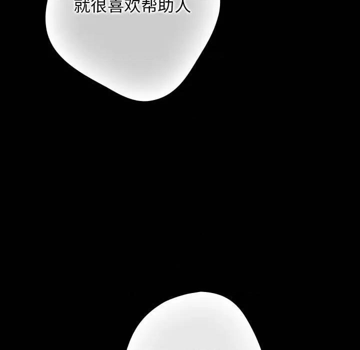 游戏不能这样玩 游戏规则我来定-游戏规则我来定 第100话 第28页