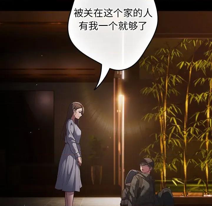 游戏不能这样玩 游戏规则我来定-游戏规则我来定 第100话 第29页