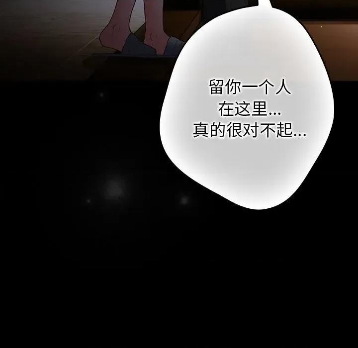游戏不能这样玩 游戏规则我来定-游戏规则我来定 第100话 第41页