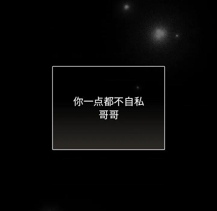 游戏不能这样玩 游戏规则我来定-游戏规则我来定 第100话 第44页
