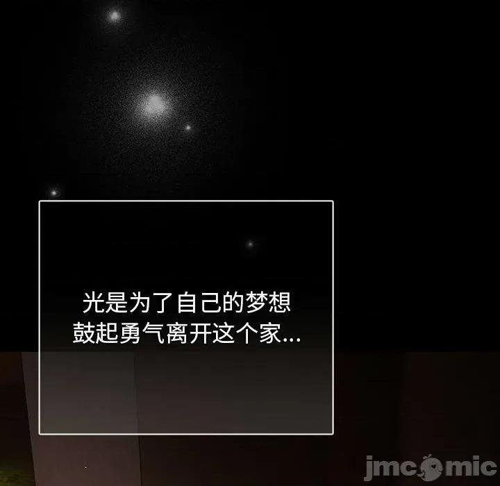 游戏不能这样玩 游戏规则我来定-游戏规则我来定 第100话 第45页
