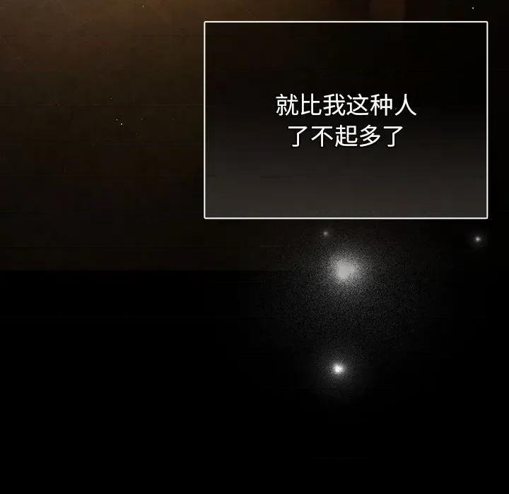 游戏不能这样玩 游戏规则我来定-游戏规则我来定 第100话 第47页