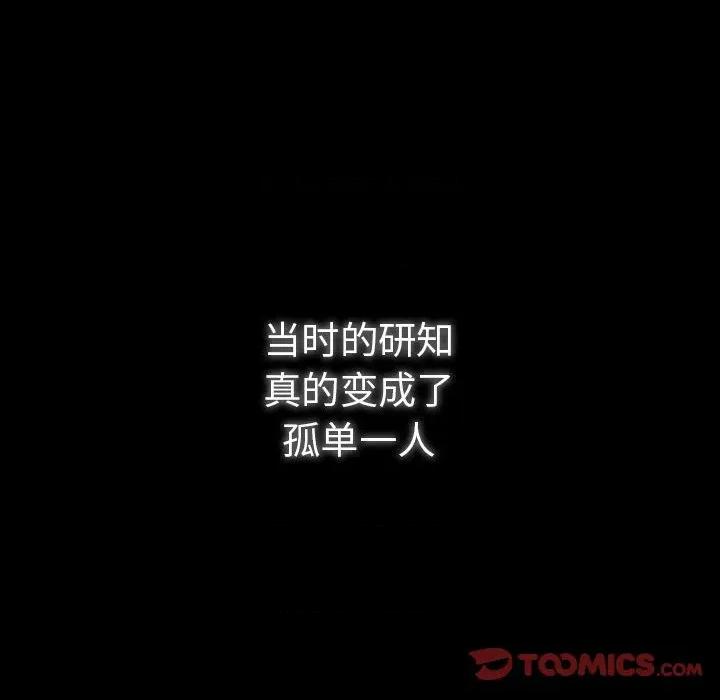 游戏不能这样玩 游戏规则我来定-游戏规则我来定 第100话 第48页