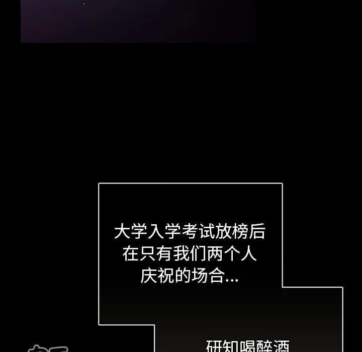 游戏不能这样玩 游戏规则我来定-游戏规则我来定 第100话 第51页