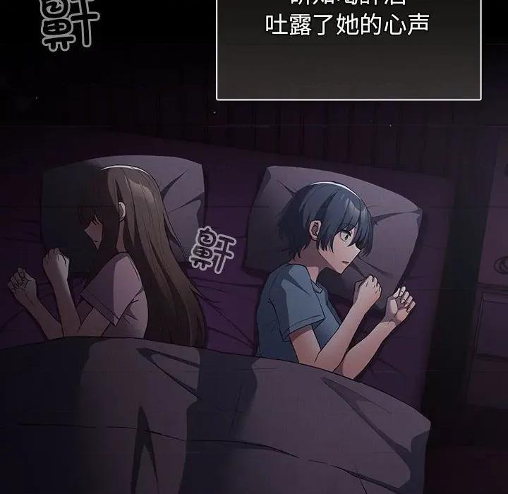 游戏不能这样玩 游戏规则我来定-游戏规则我来定 第100话 第52页