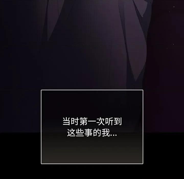游戏不能这样玩 游戏规则我来定-游戏规则我来定 第100话 第53页