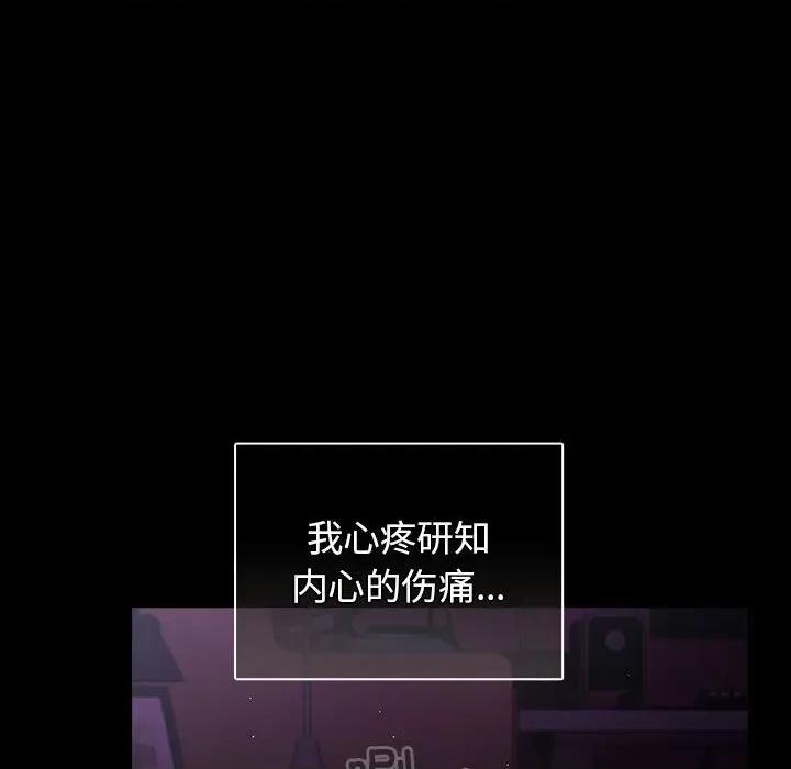 游戏不能这样玩 游戏规则我来定-游戏规则我来定 第100话 第56页