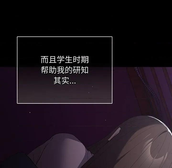 游戏不能这样玩 游戏规则我来定-游戏规则我来定 第100话 第58页