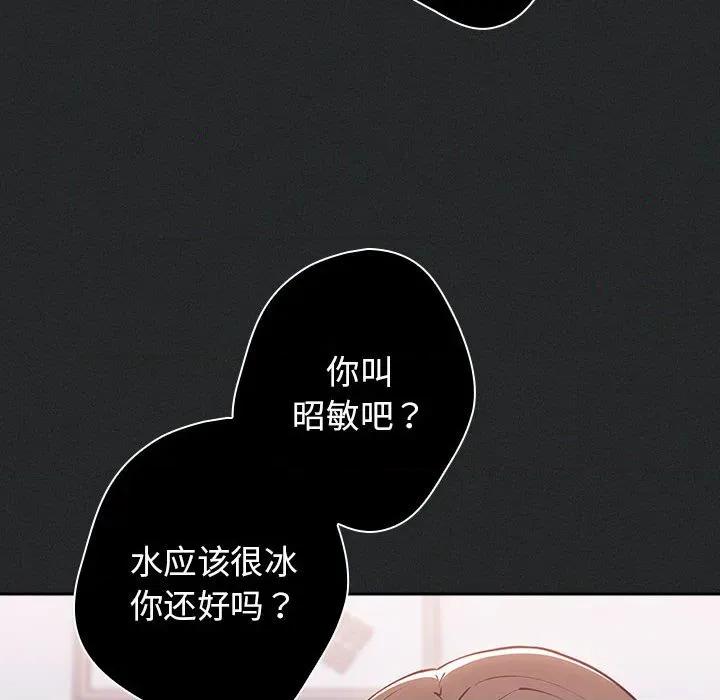 游戏不能这样玩 游戏规则我来定-游戏规则我来定 第100话 第62页