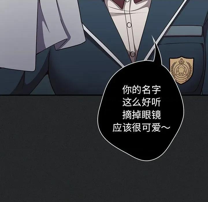游戏不能这样玩 游戏规则我来定-游戏规则我来定 第100话 第64页