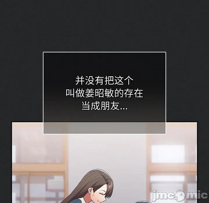 游戏不能这样玩 游戏规则我来定-游戏规则我来定 第100话 第65页