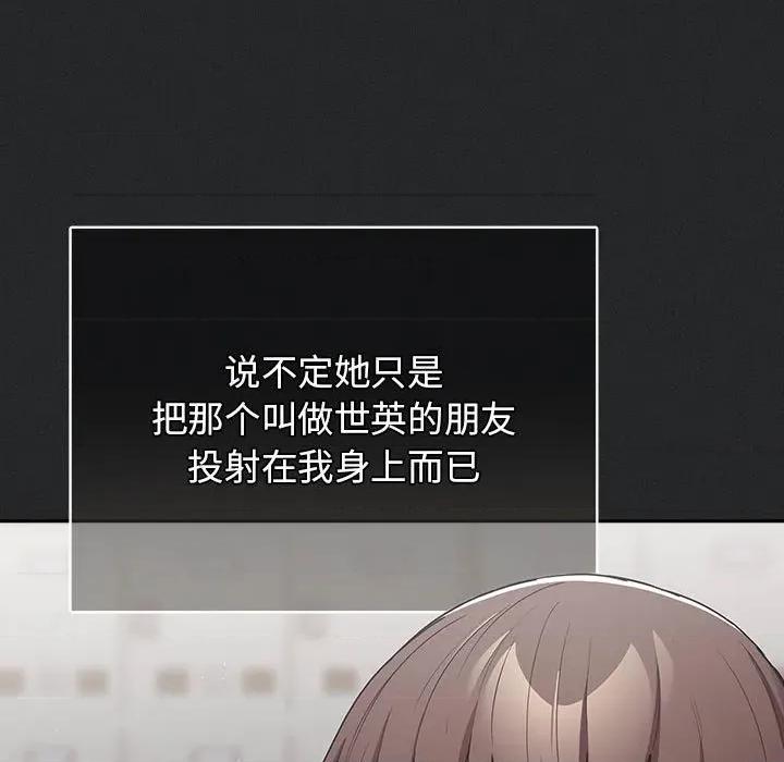 游戏不能这样玩 游戏规则我来定-游戏规则我来定 第100话 第67页