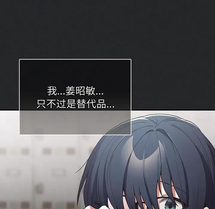 游戏不能这样玩 游戏规则我来定-游戏规则我来定 第100话 第69页