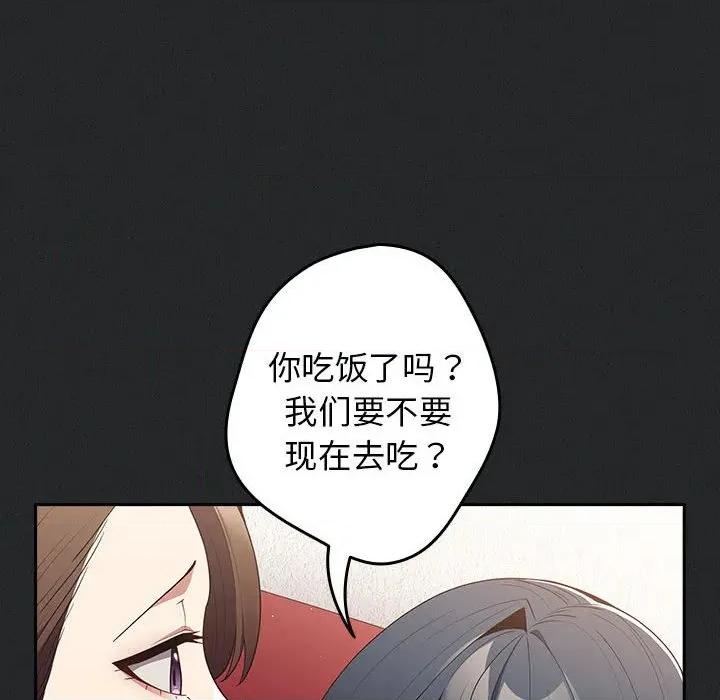 游戏不能这样玩 游戏规则我来定-游戏规则我来定 第100话 第72页