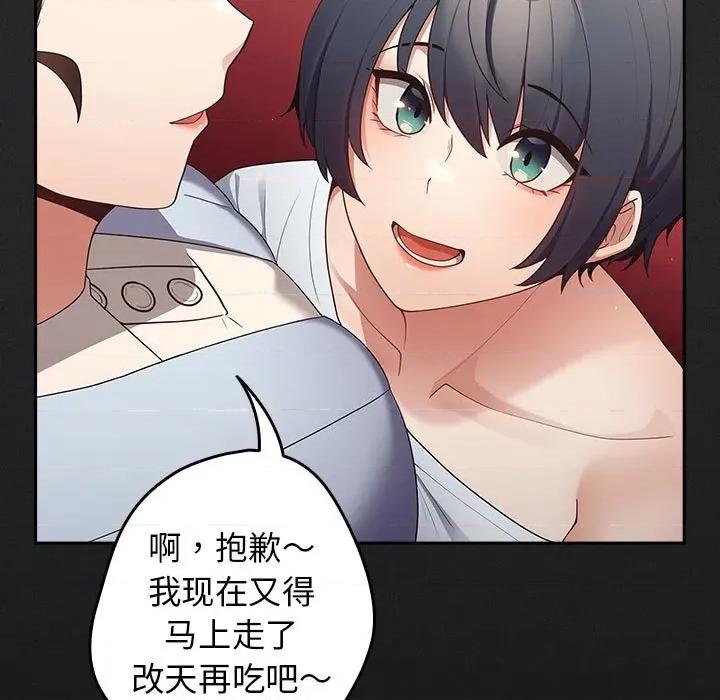 游戏不能这样玩 游戏规则我来定-游戏规则我来定 第100话 第73页