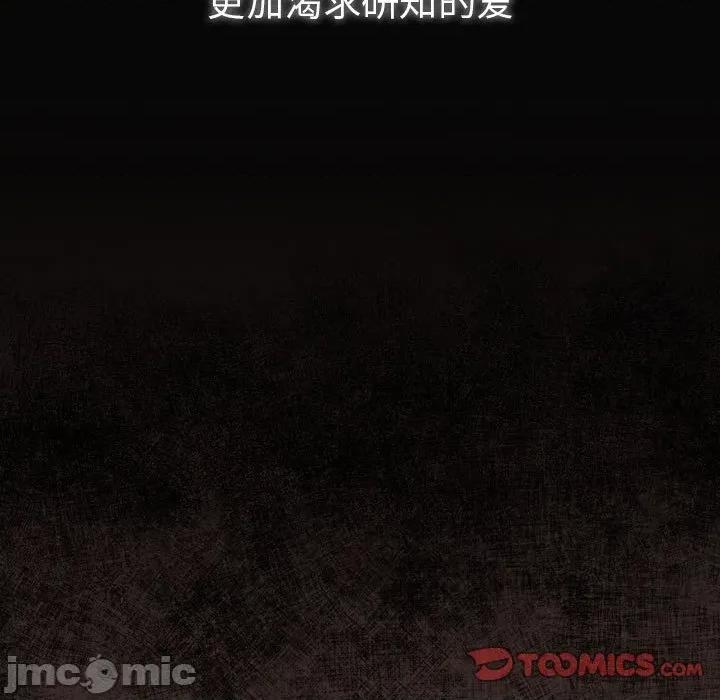 游戏不能这样玩 游戏规则我来定-游戏规则我来定 第100话 第75页