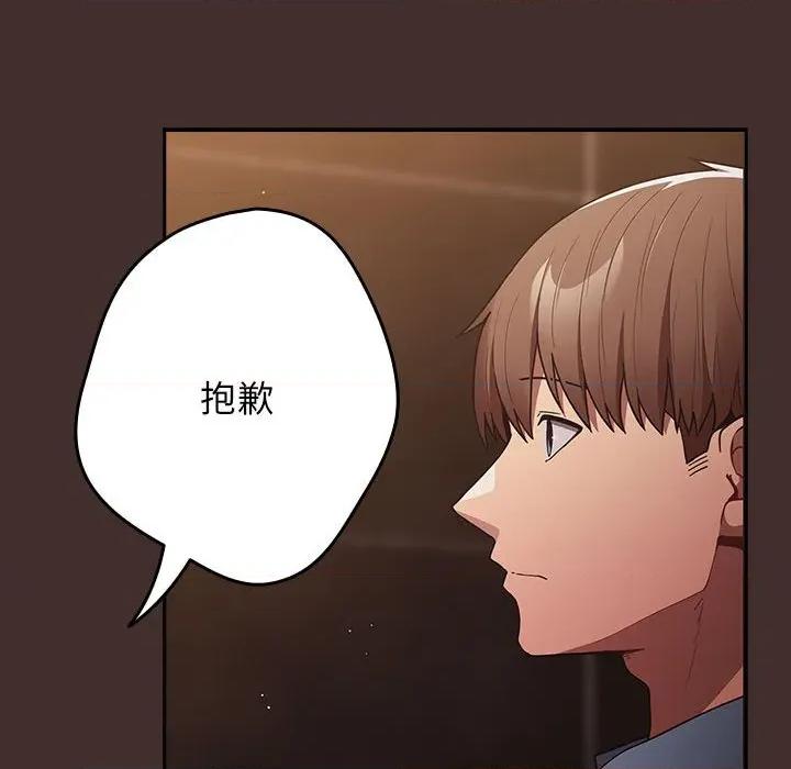游戏不能这样玩 游戏规则我来定-游戏规则我来定 第100话 第82页