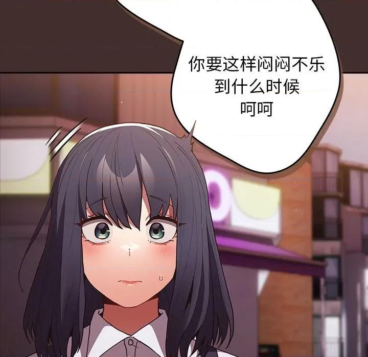 游戏不能这样玩 游戏规则我来定-游戏规则我来定 第100话 第86页