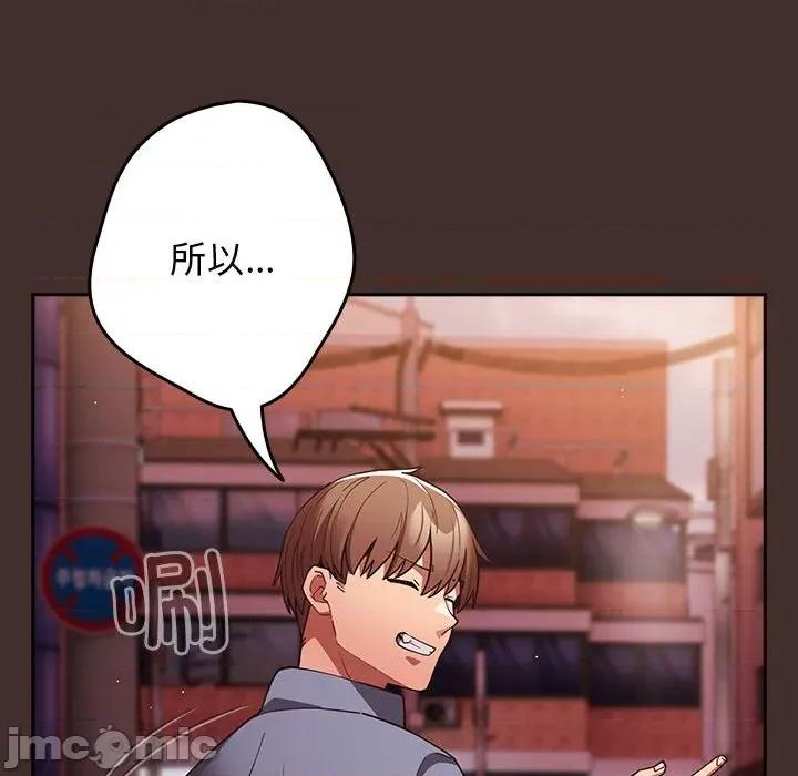 游戏不能这样玩 游戏规则我来定-游戏规则我来定 第100话 第90页
