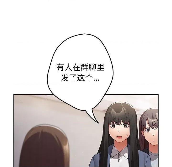 游戏不能这样玩 游戏规则我来定-游戏规则我来定 第100话 第114页