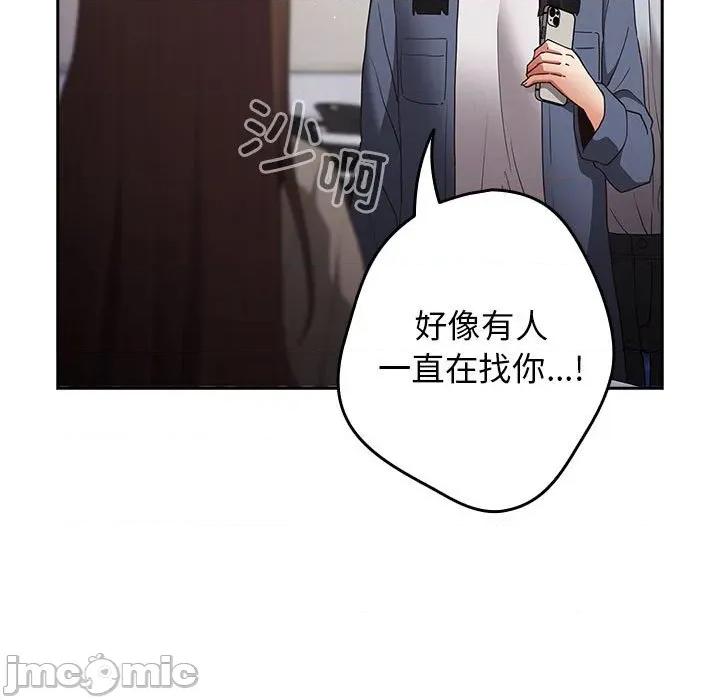 游戏不能这样玩 游戏规则我来定-游戏规则我来定 第100话 第115页