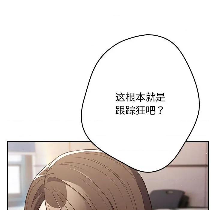 游戏不能这样玩 游戏规则我来定-游戏规则我来定 第100话 第116页
