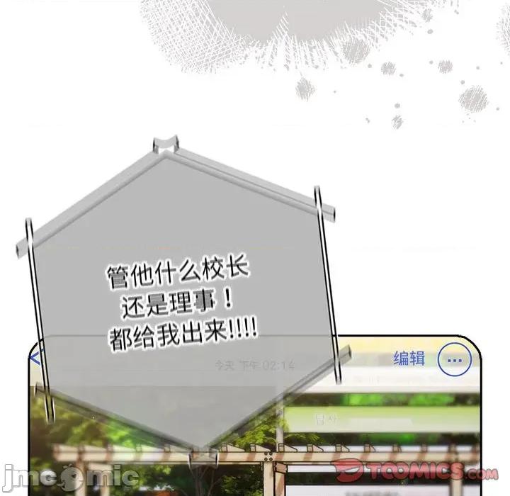 游戏不能这样玩 游戏规则我来定-游戏规则我来定 第100话 第120页