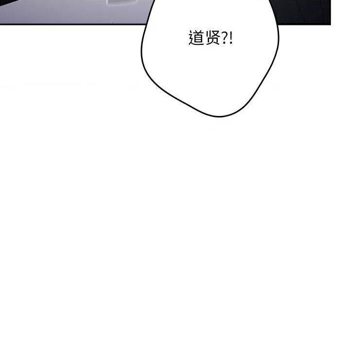 游戏不能这样玩 游戏规则我来定-游戏规则我来定 第100话 第124页