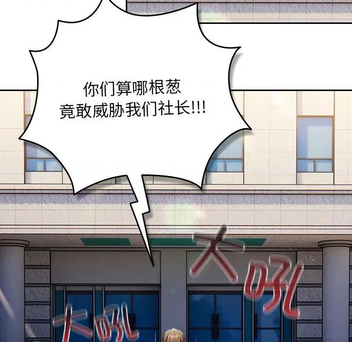 游戏不能这样玩 游戏规则我来定-游戏规则我来定 第100话 第126页