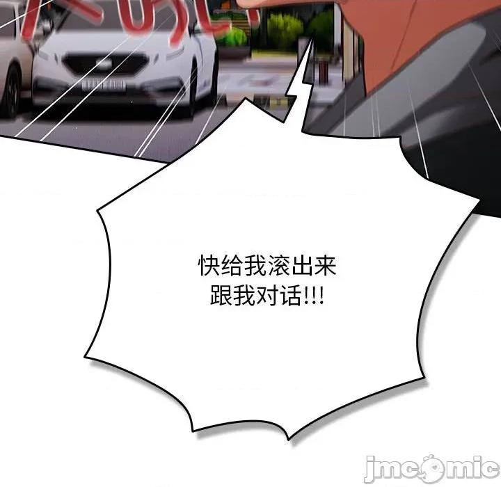游戏不能这样玩 游戏规则我来定-游戏规则我来定 第100话 第130页