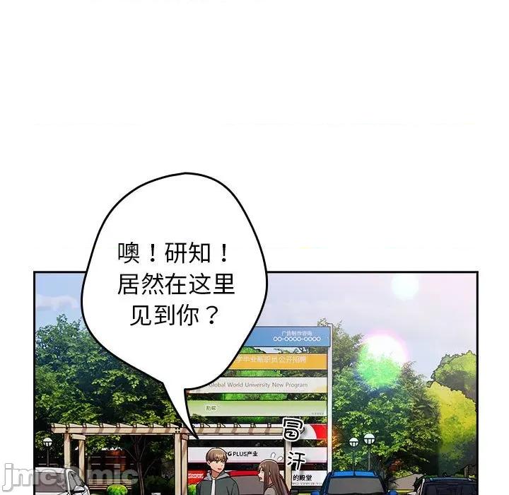 游戏不能这样玩 游戏规则我来定-游戏规则我来定 第100话 第135页