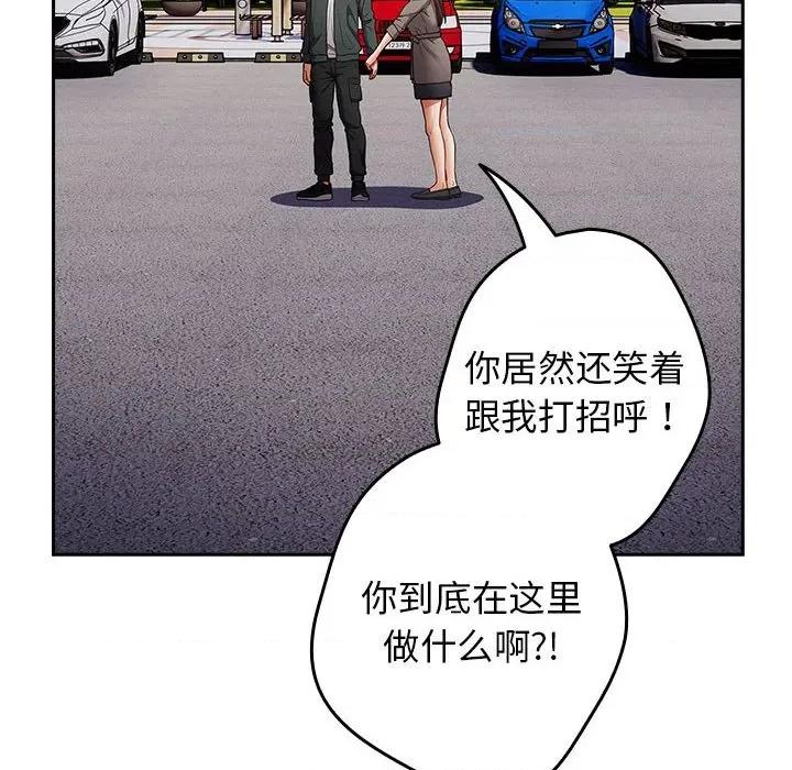 游戏不能这样玩 游戏规则我来定-游戏规则我来定 第100话 第136页
