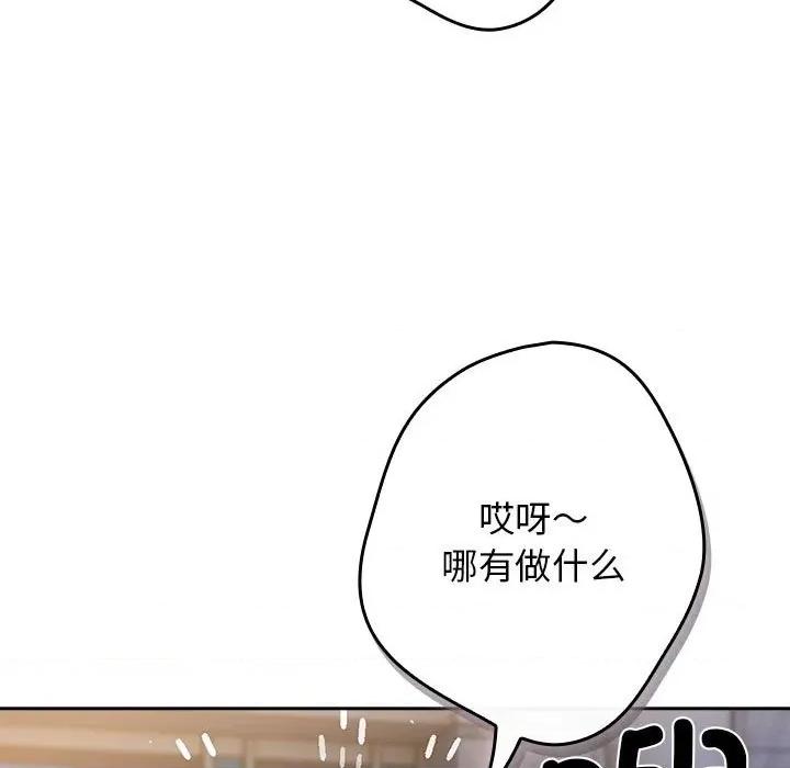 游戏不能这样玩 游戏规则我来定-游戏规则我来定 第100话 第137页