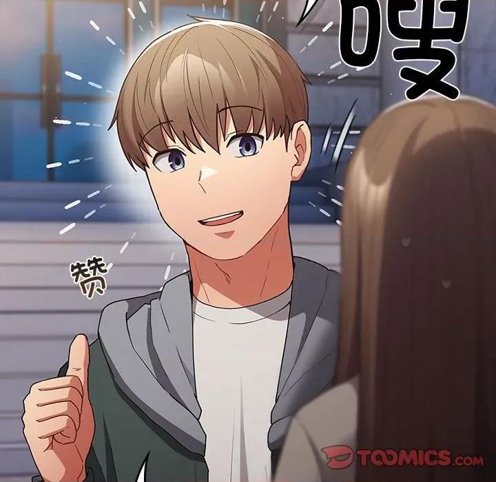 游戏不能这样玩 游戏规则我来定-游戏规则我来定 第100话 第138页