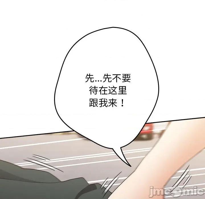 游戏不能这样玩 游戏规则我来定-游戏规则我来定 第100话 第140页