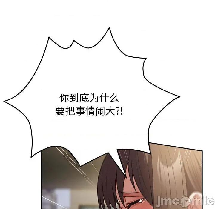 游戏不能这样玩 游戏规则我来定-游戏规则我来定 第100话 第145页