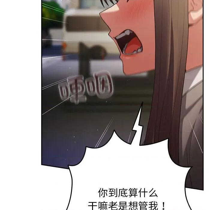 游戏不能这样玩 游戏规则我来定-游戏规则我来定 第100话 第146页