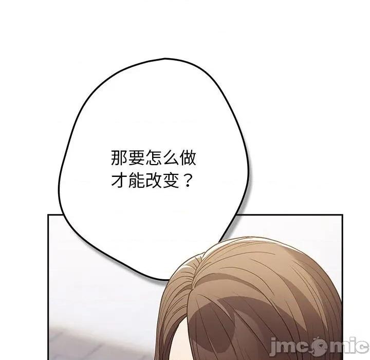 游戏不能这样玩 游戏规则我来定-游戏规则我来定 第100话 第150页